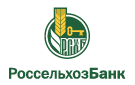 Банк Россельхозбанк в Дзержинском (Красноярский край)